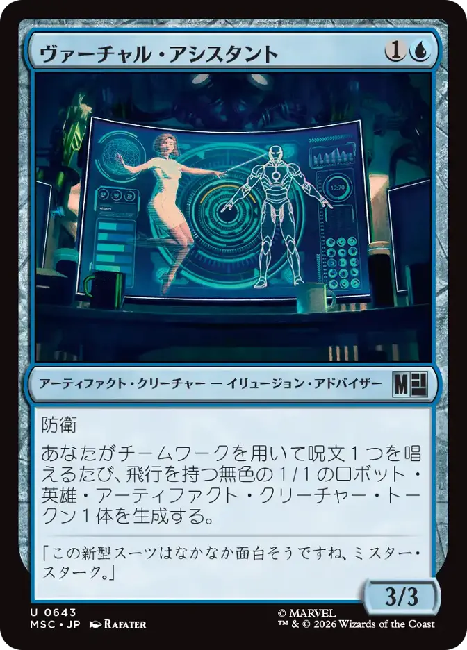 ヴァーチャル・アシスタント