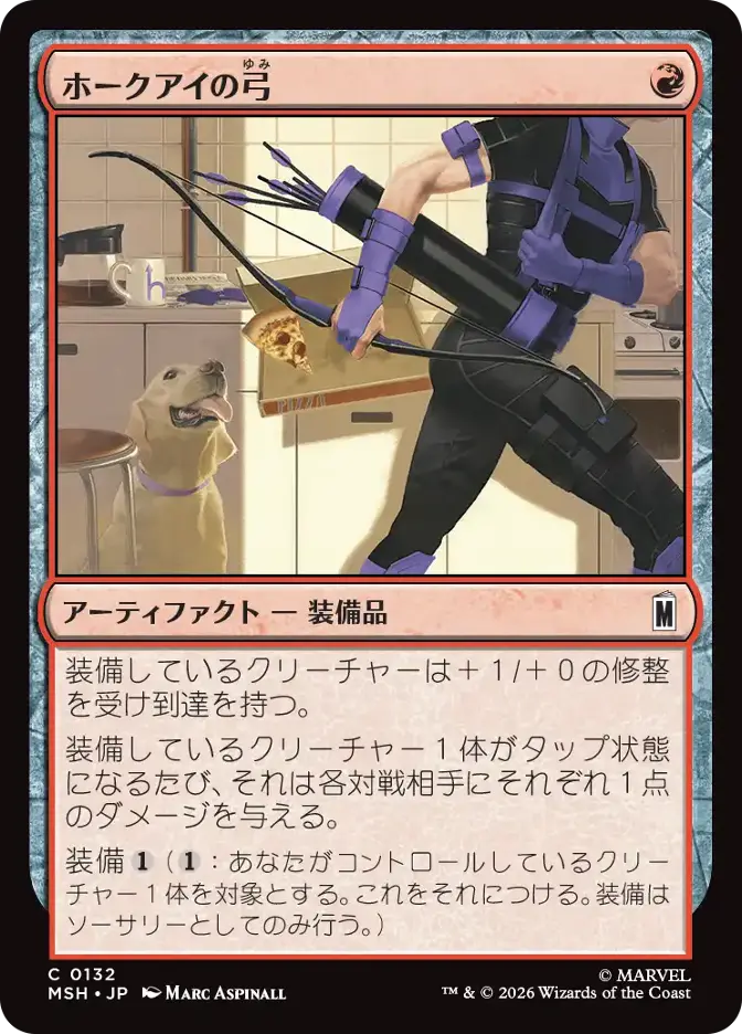 ホークアイの弓