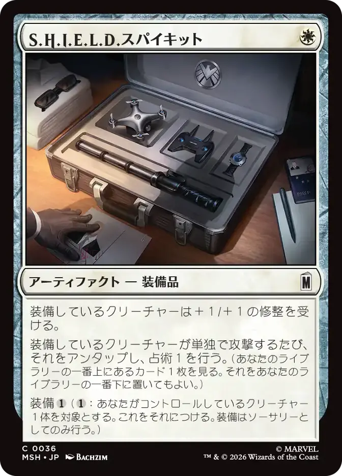 S.H.I.E.L.D.スパイキット