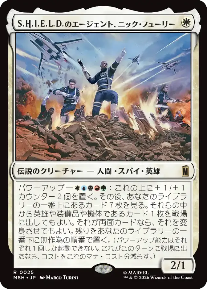 S.H.I.E.L.D.のエージェント、ニック・フューリー
