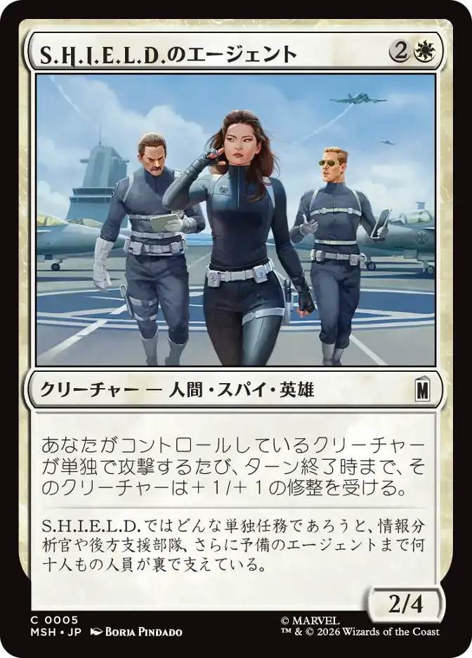 S.H.I.E.L.D.のエージェント