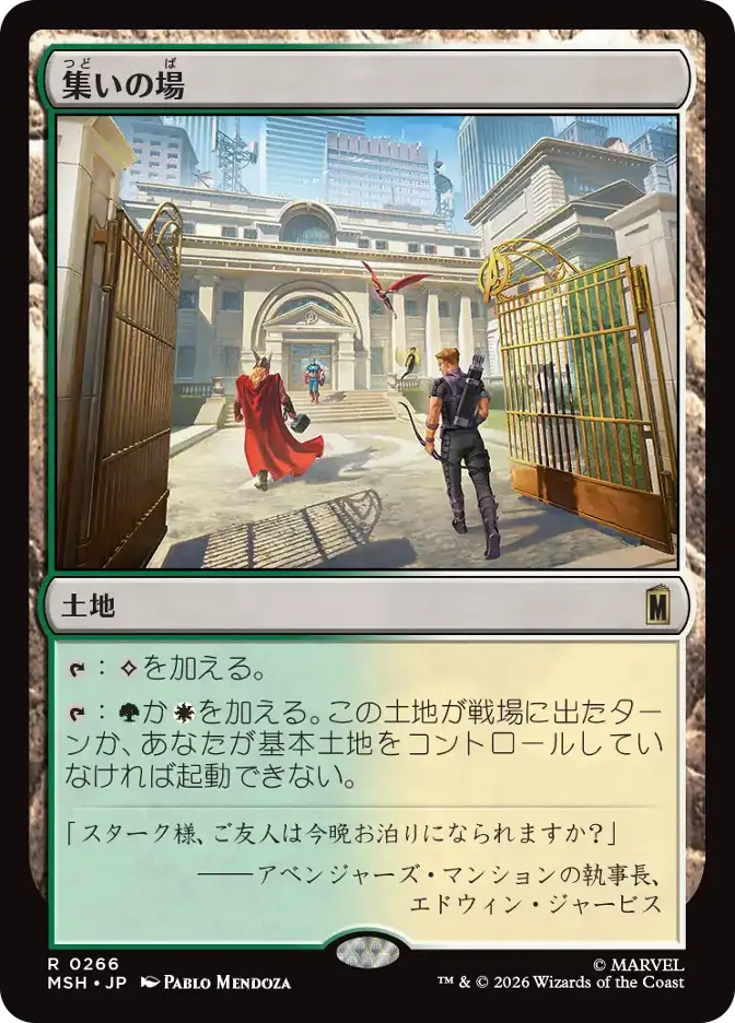 集いの場