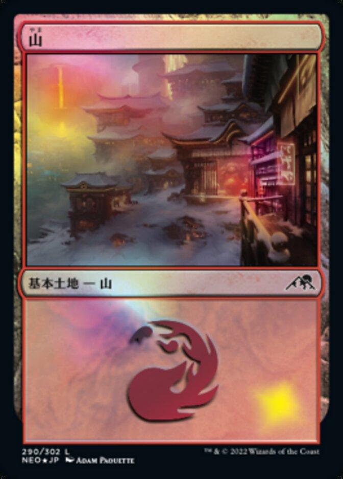 山