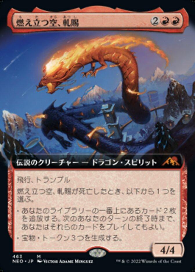 燃え立つ空、軋賜