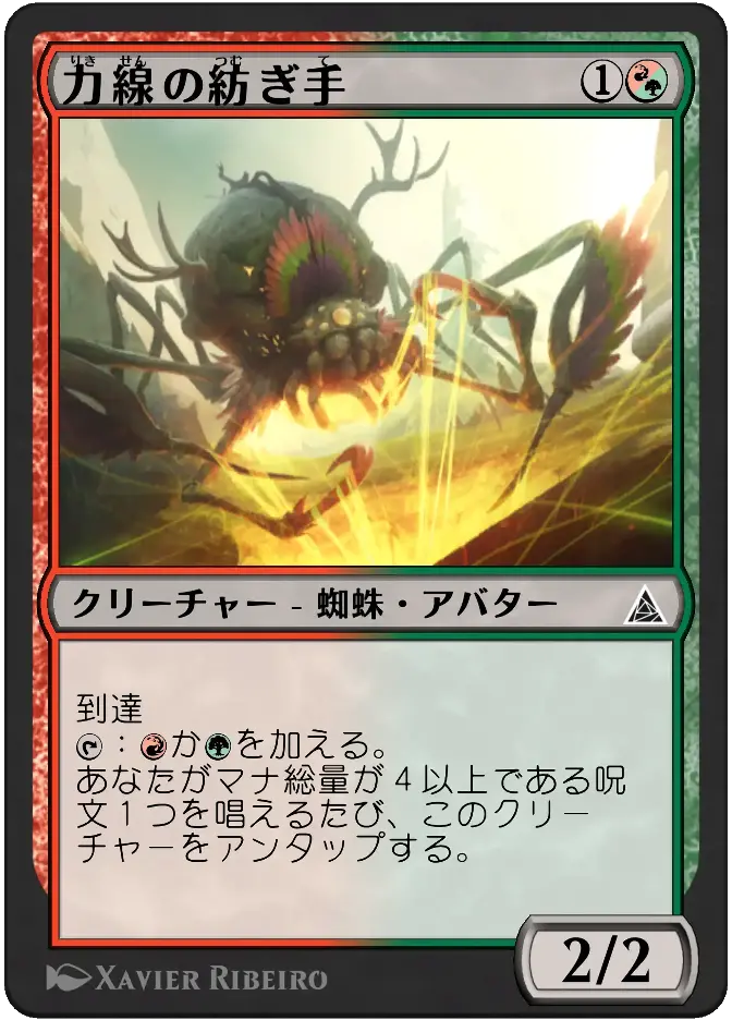 力線の紡ぎ手