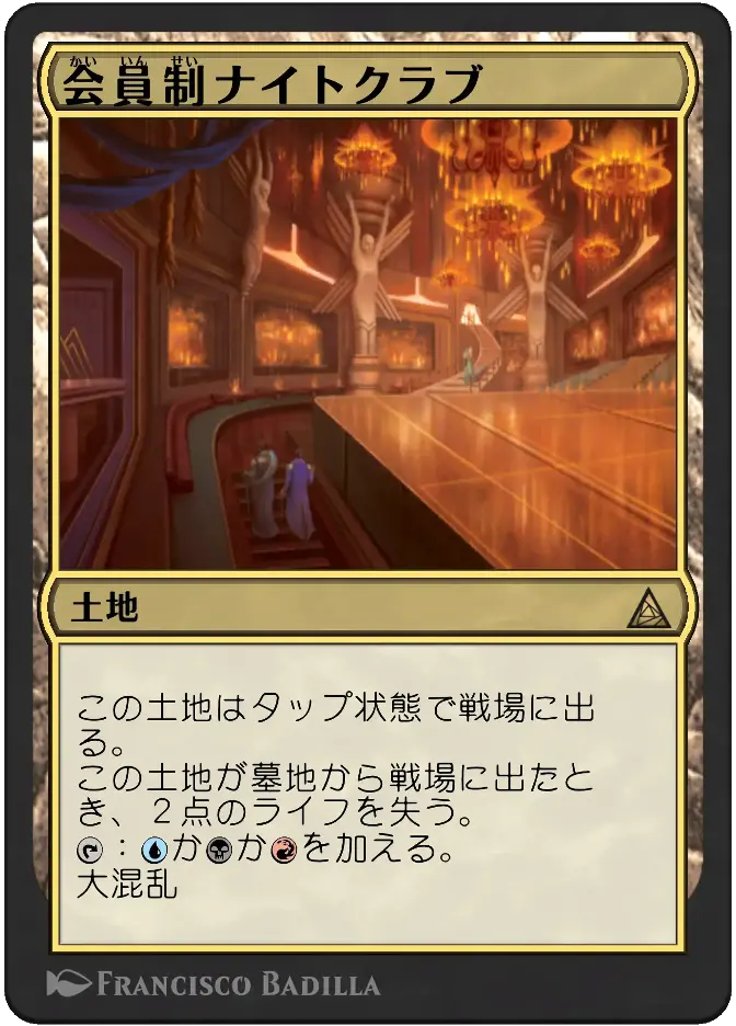 会員制ナイトクラブ