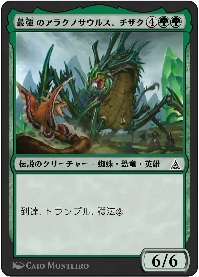 最強のアラクノサウルス、チザク