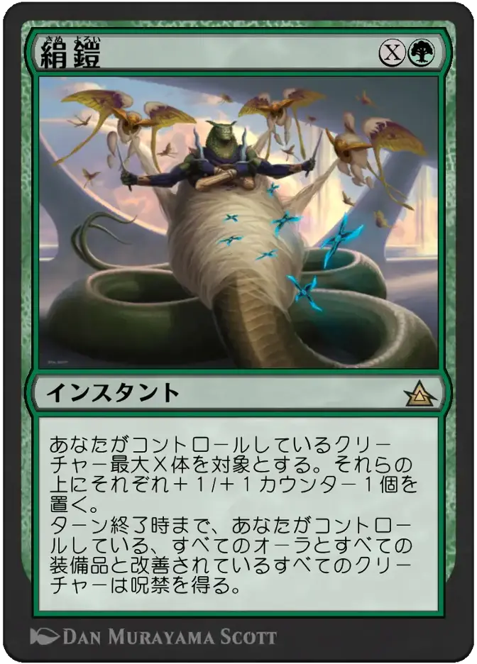 絹鎧