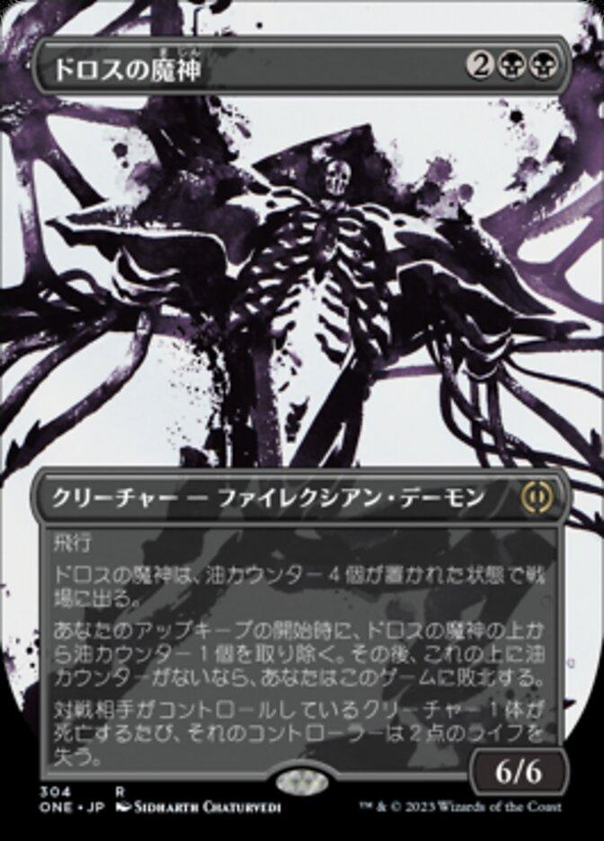 ドロスの魔神