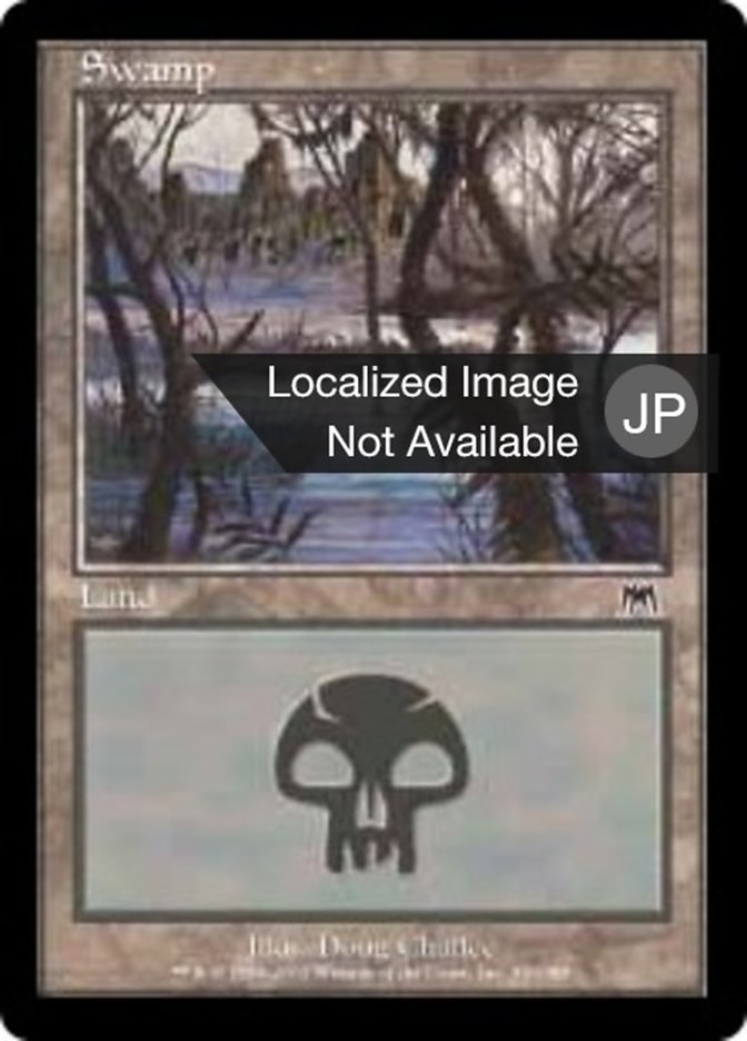 沼