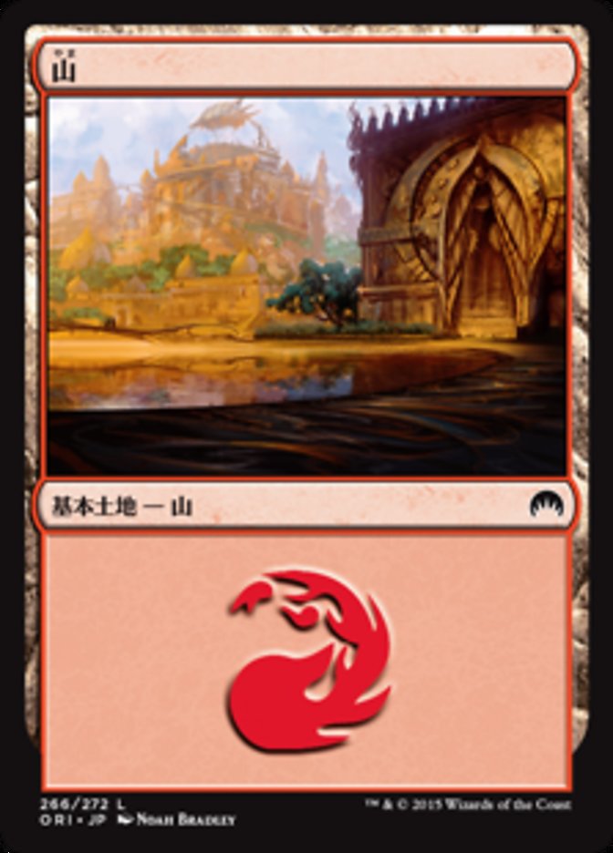 山