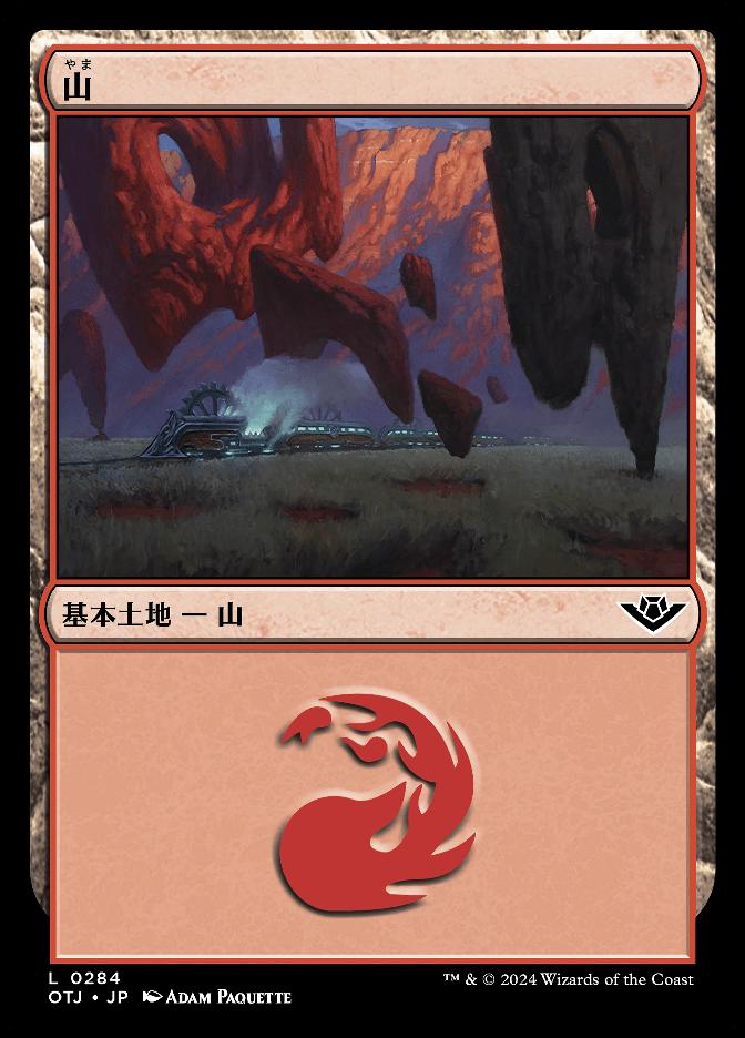 山