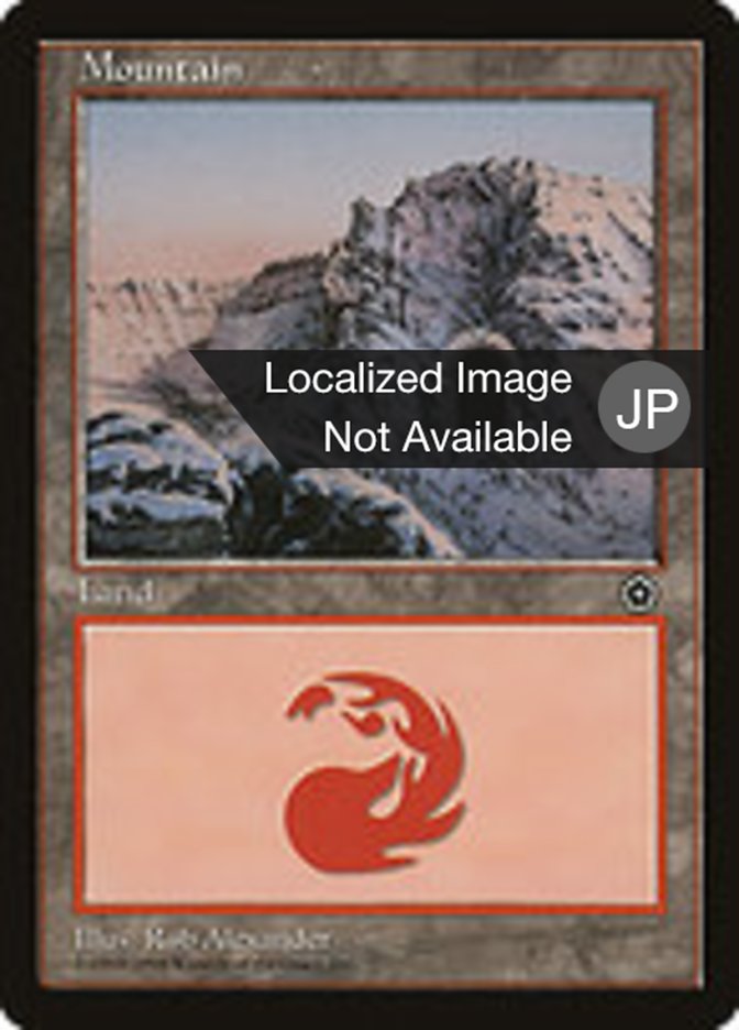 山