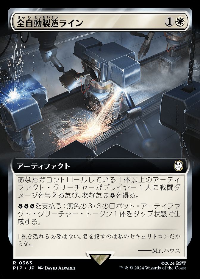 全自動製造ライン