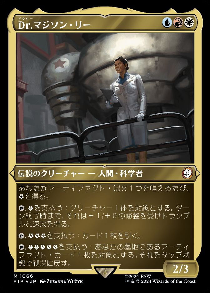 Dr. マジソン・リー