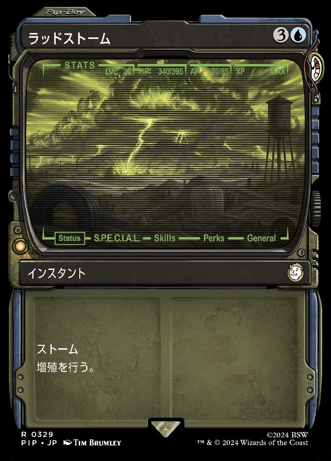 ラッドストーム