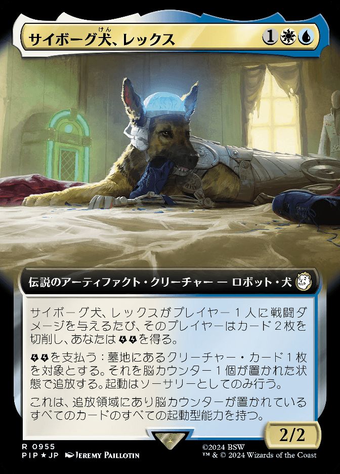 サイボーグ犬、レックス