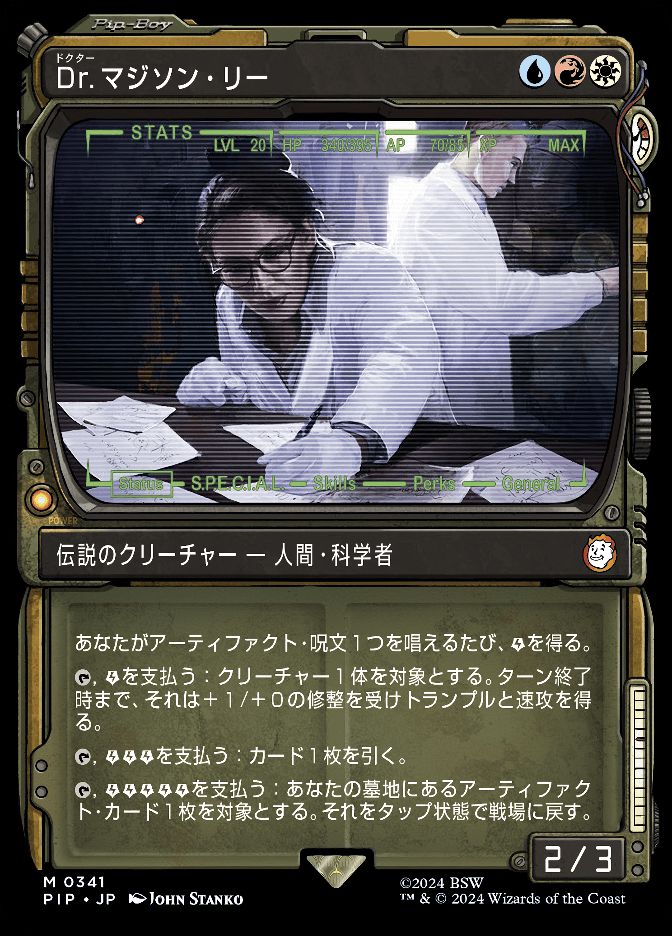 Dr. マジソン・リー