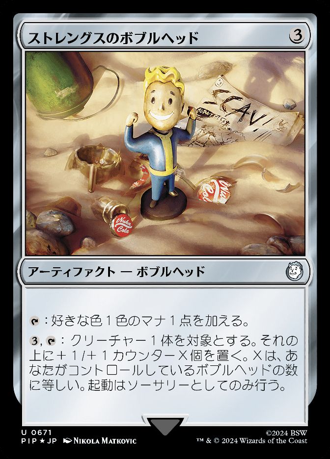ストレングスのボブルヘッド