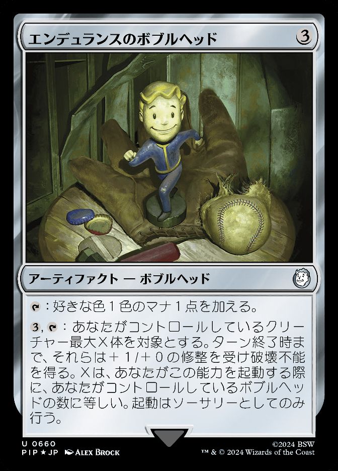 エンデュランスのボブルヘッド