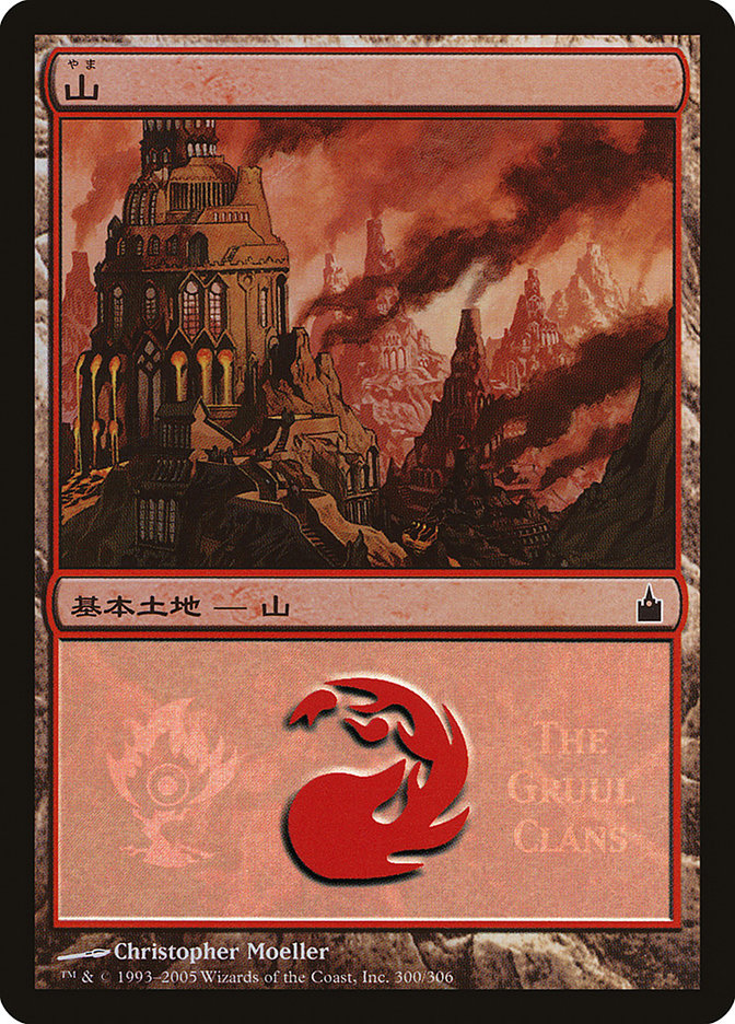 山