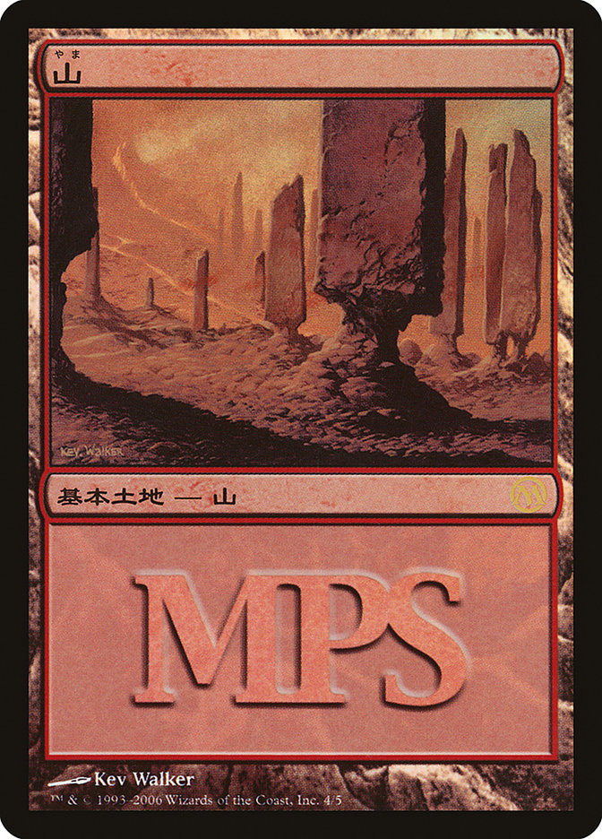 山