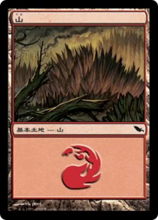 山