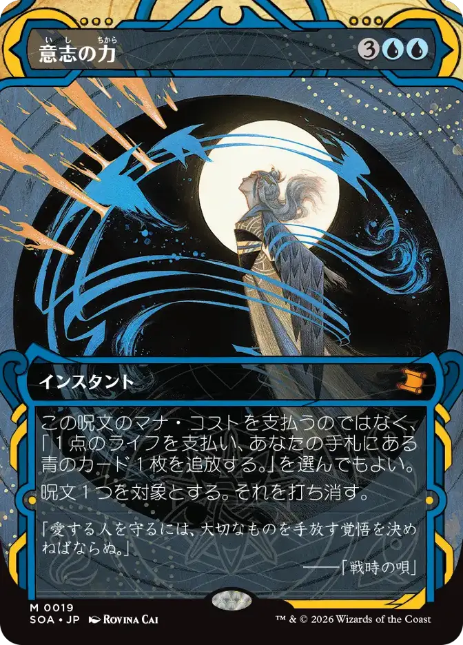 意志の力