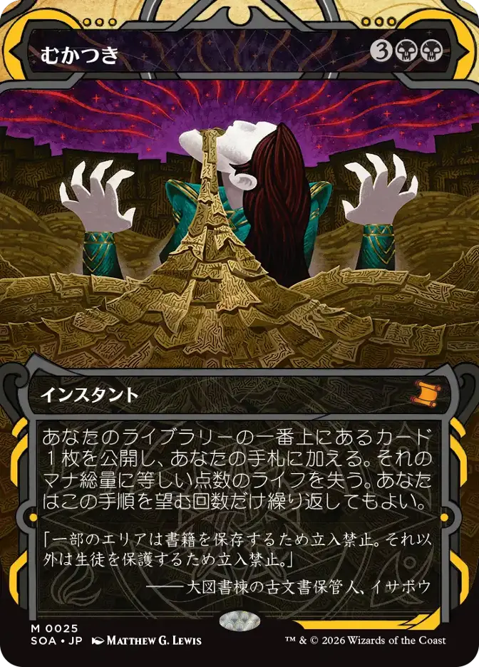 むかつき