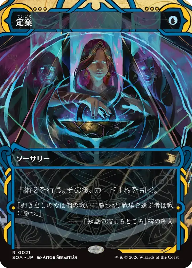 定業