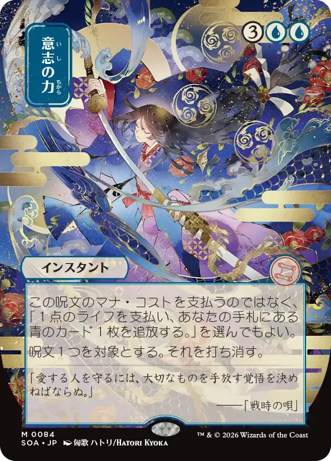 カード詳細：意志の力