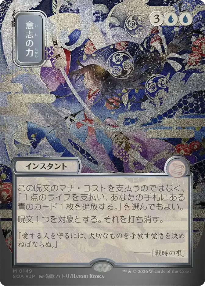 カード詳細：意志の力