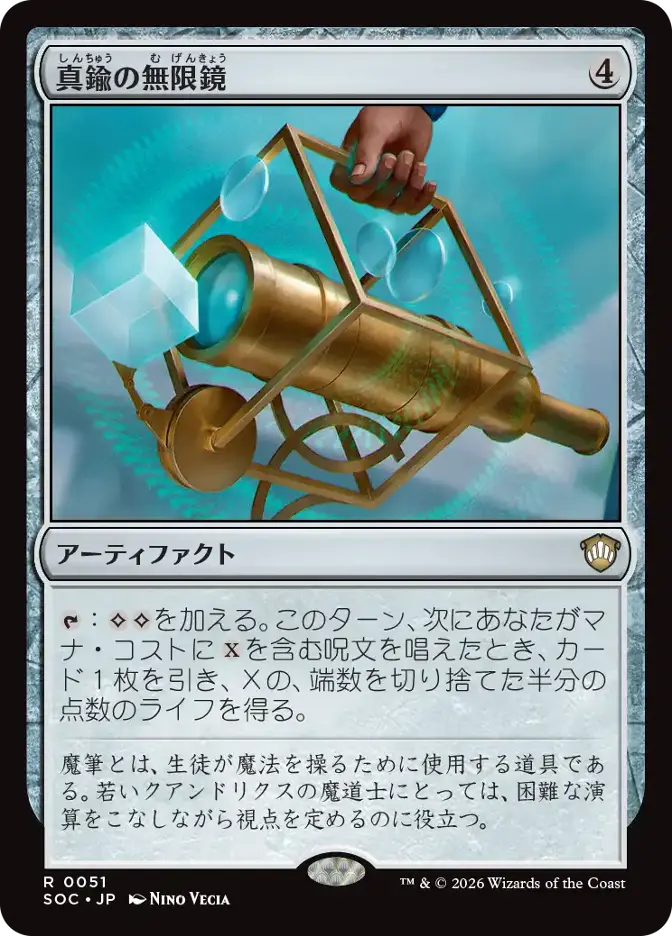 真鍮の無限鏡