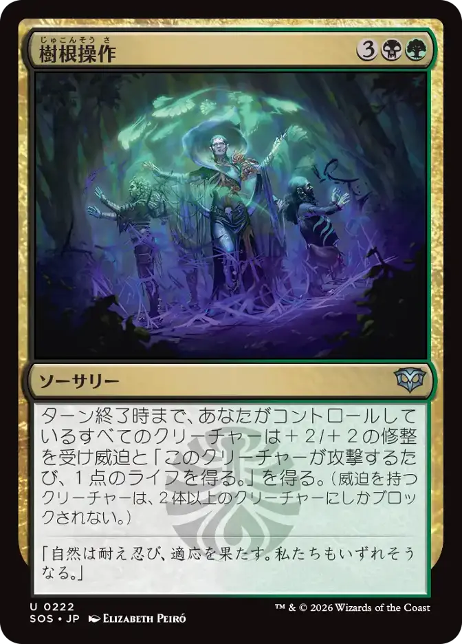 樹根操作
