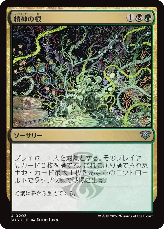 精神の根