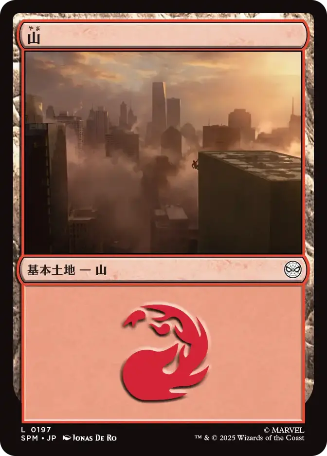 山