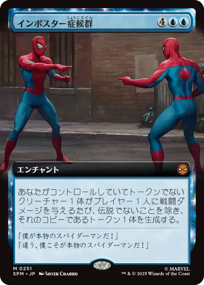 インポスター症候群