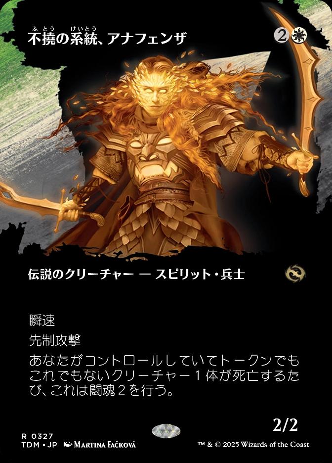 不撓の血統、アナフェンザ