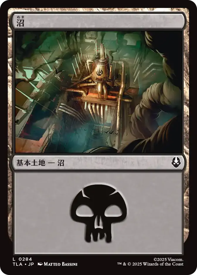 沼