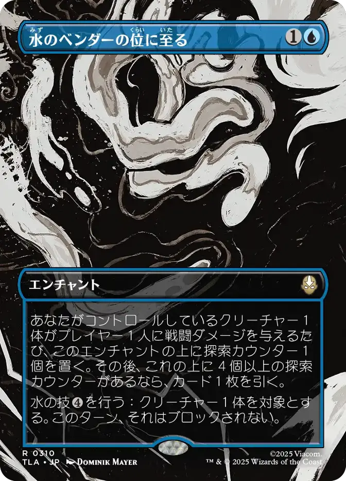 水のベンダーの位に至る