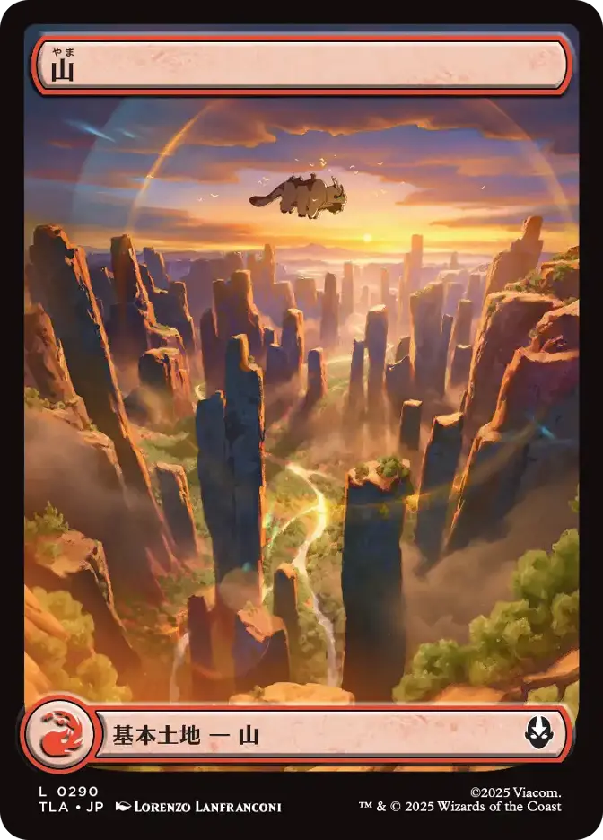山