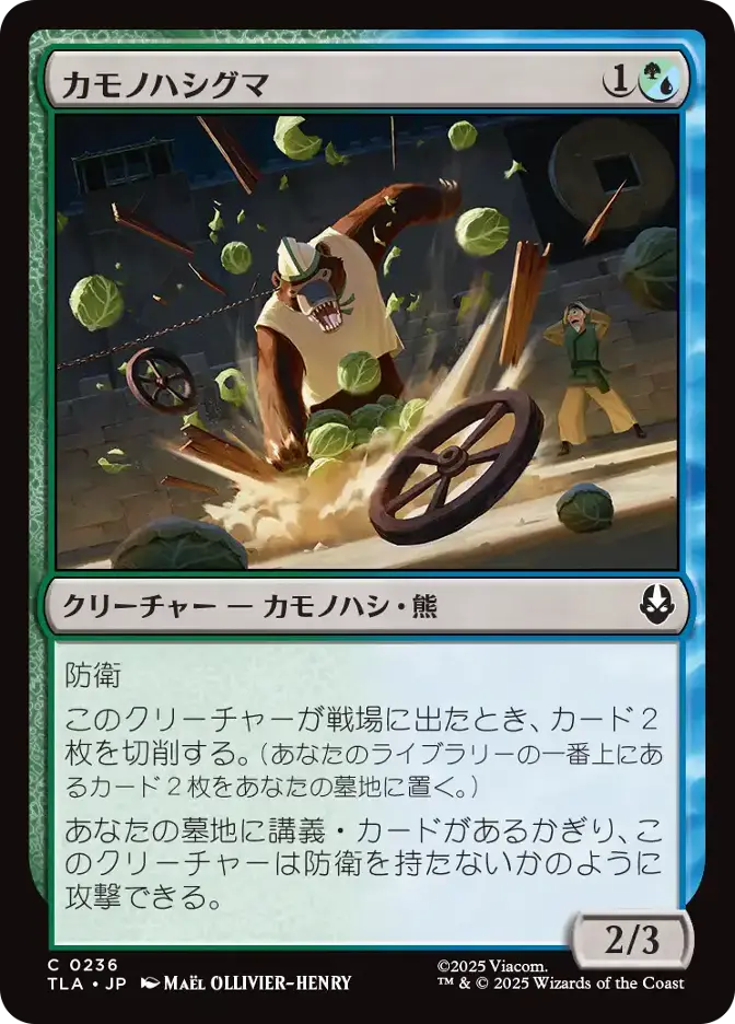 カモノハシグマ