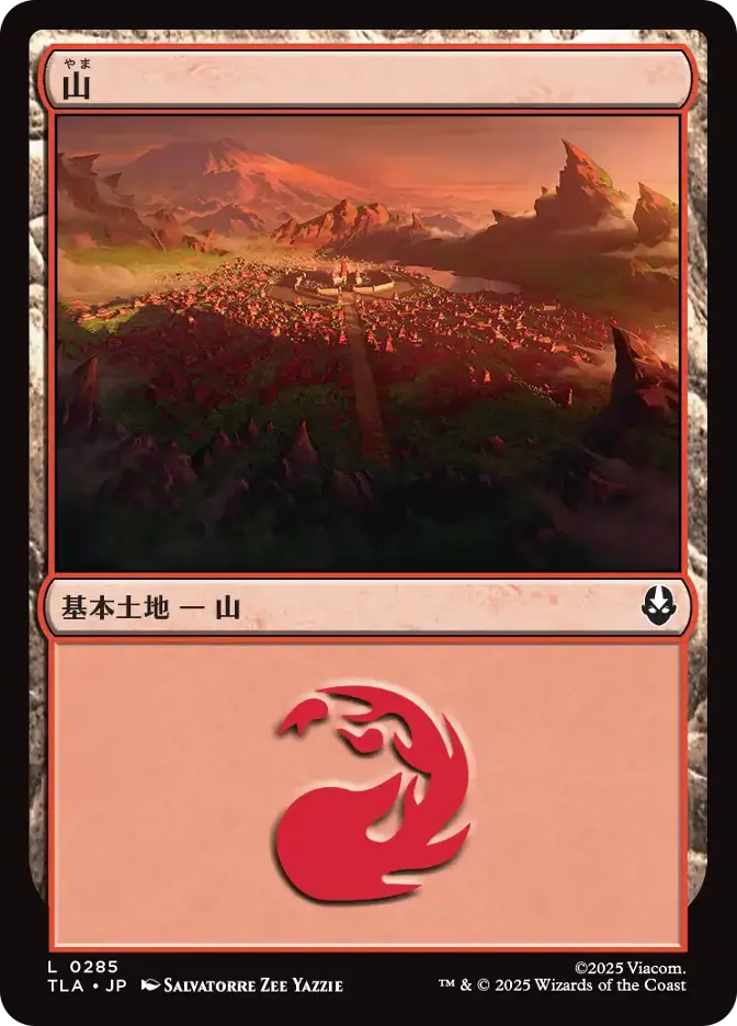 山