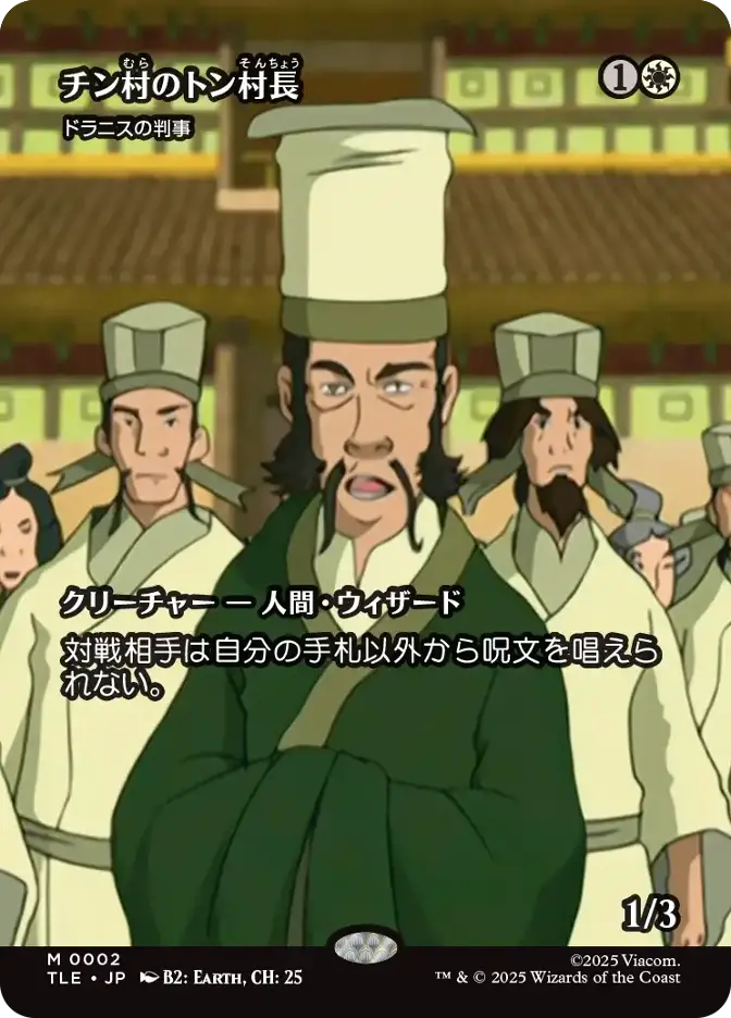 ドラニスの判事