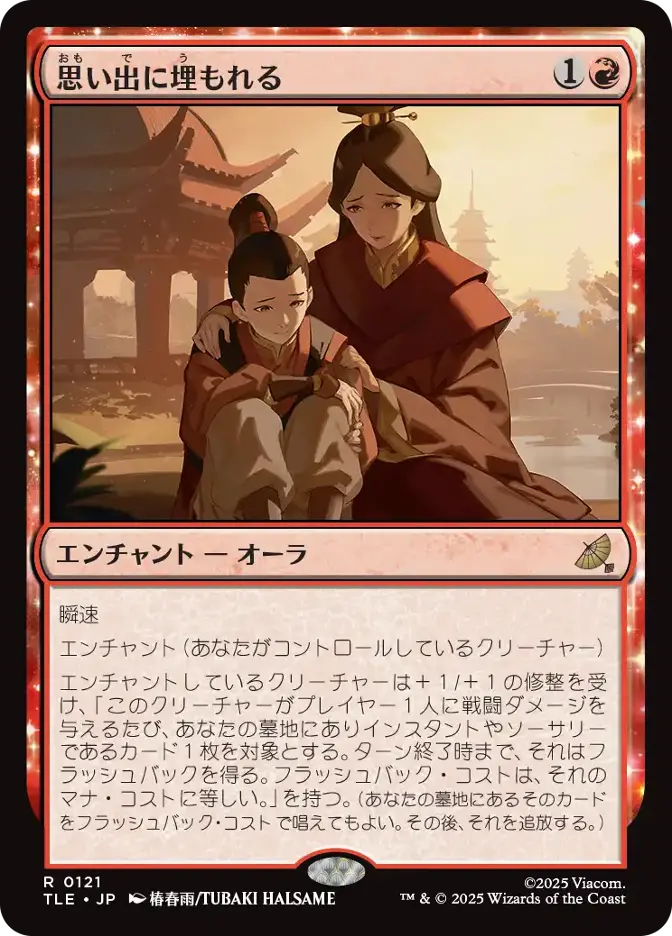 思い出に埋もれる