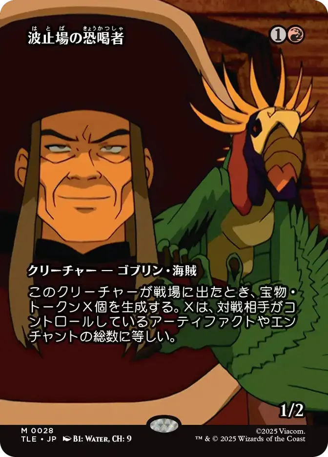 波止場の恐喝者