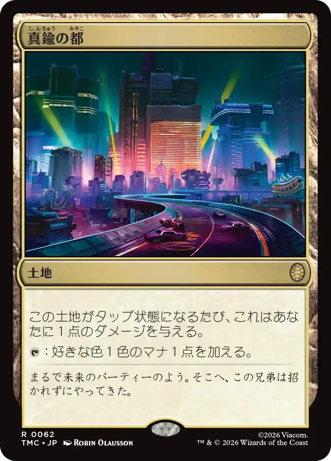 真鍮の都