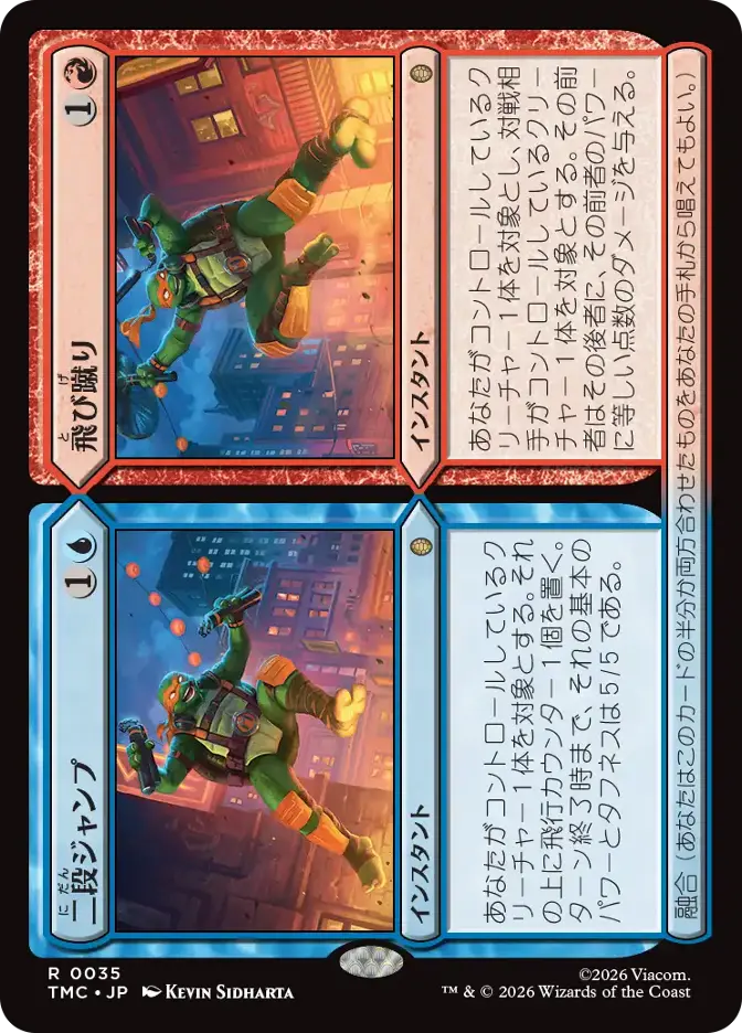 二段ジャンプ