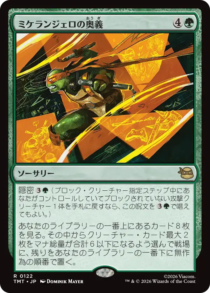 ミケランジェロの奥義