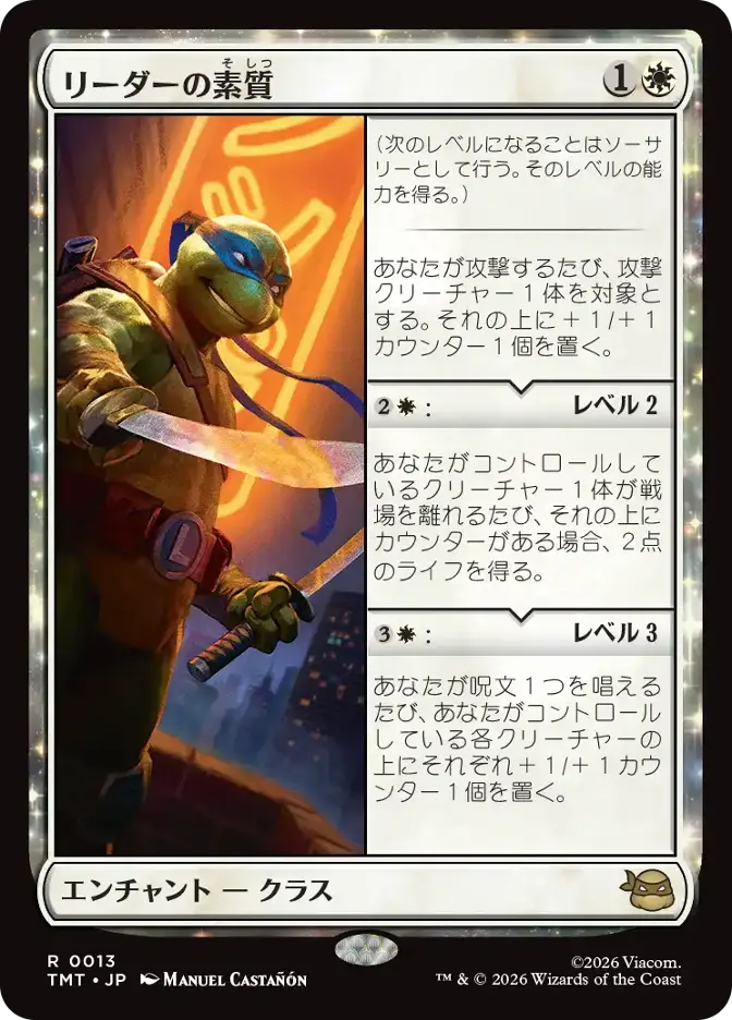 リーダーの素質